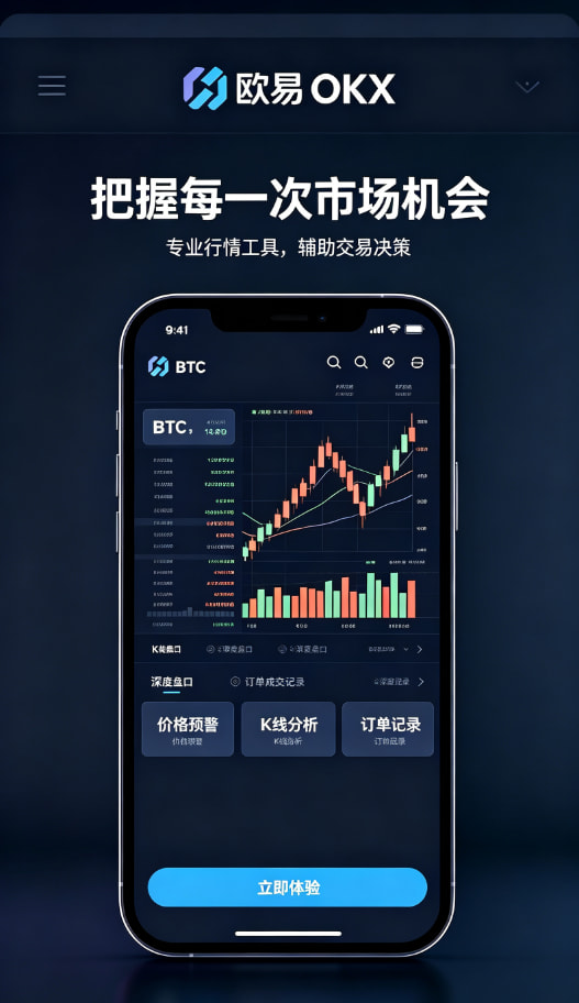 欧交易所app安装使用经验分享配图
